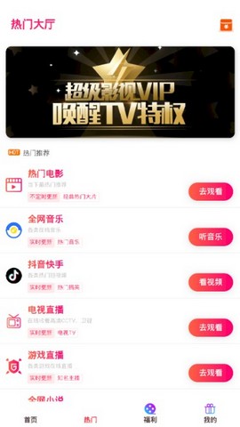 酷猫影视大全高清版截图3