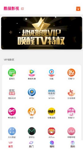 酷猫影视大全高清版
