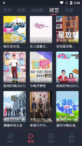 精品影视大全在线版截图2