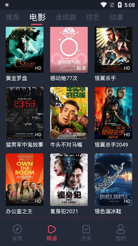 精品影视大全在线版截图3