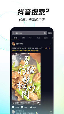 91抖音版软件截图2