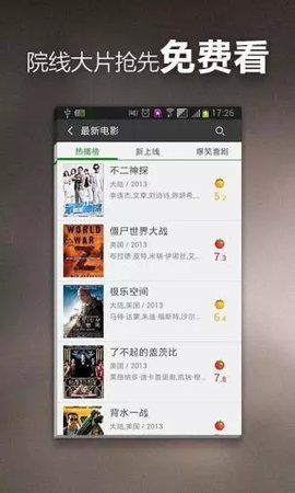 乐c视频破解版截图3