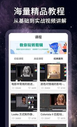 泽尚剪影视频制作免费观看版截图2