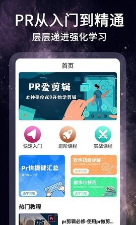 泽尚剪影视频制作免费观看版截图3