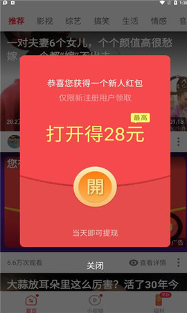磊磊视频极速版红包版截图2