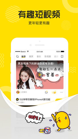土豆视频在线观看版截图2