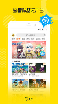 土豆视频极速版截图2