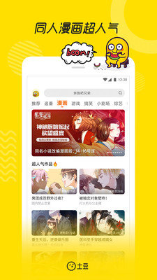 土豆视频极速版