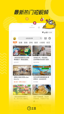 土豆视频极速版截图3