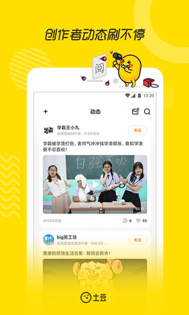 土豆视频播放器在线观看版