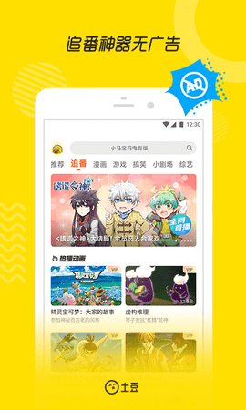 土豆视频播放器在线观看版截图2