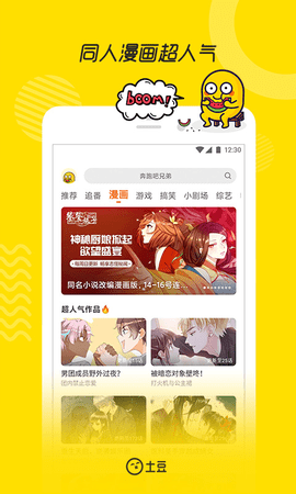 土豆视频播放器在线观看版截图5