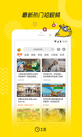 土豆视频播放器在线观看版截图3