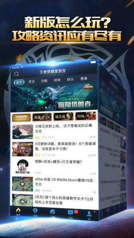 王者荣耀掌游宝免费版