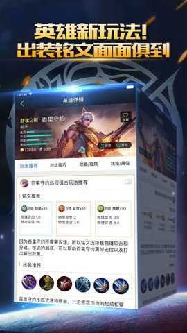 王者荣耀掌游宝免费版截图2