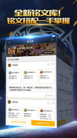 王者荣耀掌游宝免费版截图4