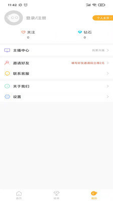 火球直播免费观看版