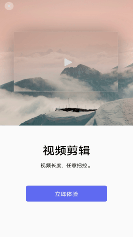 蕾夕视频视频剪辑免费播放版