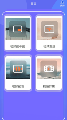 蕾夕视频视频剪辑免费播放版截图3