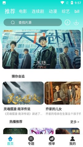 晨晨影视在线观看版截图2