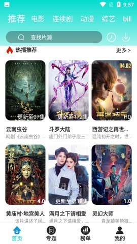晨晨影视在线观看版截图3