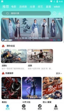 东京影院免费看版