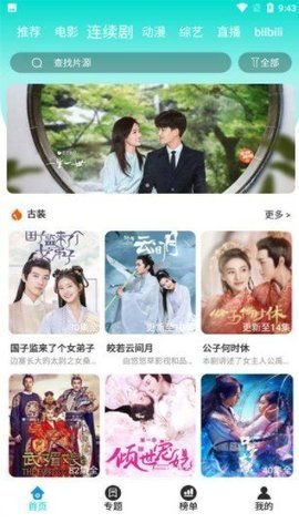 东京影院免费看版截图2