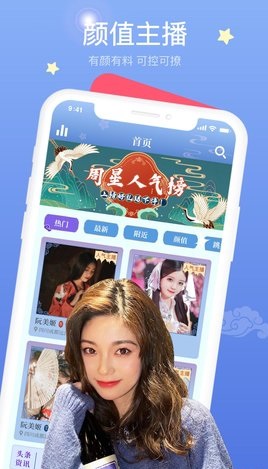 拾贝直播免费观看版