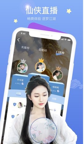拾贝直播免费观看版截图3