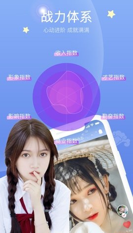 拾贝直播免费观看版截图2