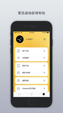 libratone在线版截图3