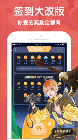 微博动漫在线播放版截图2
