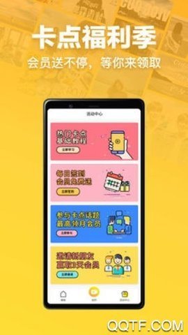 趣卡点视频免费版截图3