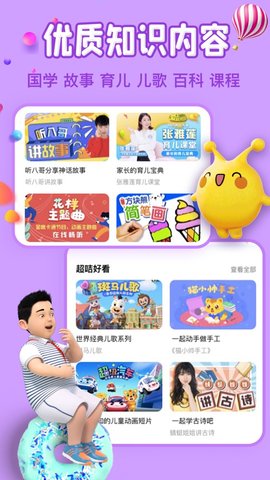 麦咭TV永久免费版截图3
