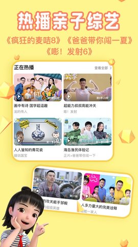 麦咭TV永久免费版截图2