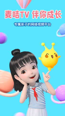 麦咭TV永久免费版截图5