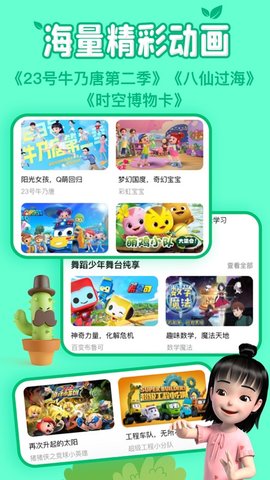 麦咭TV永久免费版截图4
