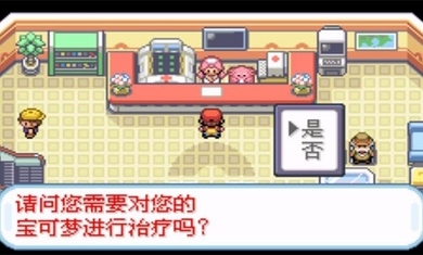 口袋妖怪龙炎之心4.0国际服版截图3