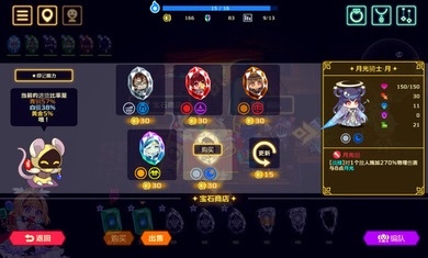 灵动骑士手机版截图4