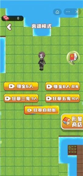 离谱发育模拟器无限金币版截图4