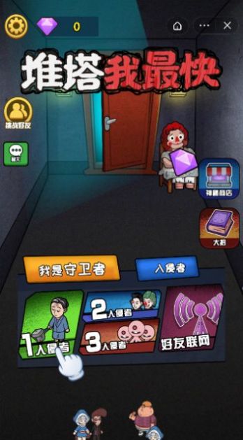 推塔我最快官服版截图2