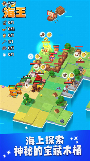 海王无限金币版截图3