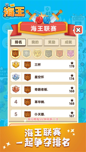 海王无限金币版截图4