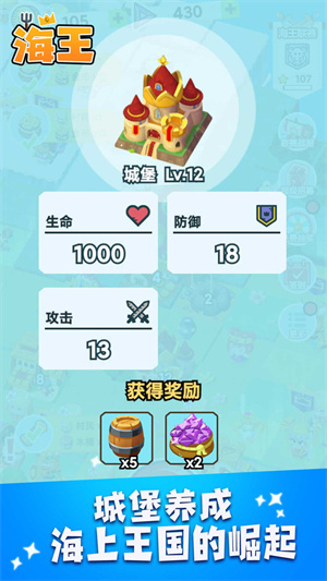 海王无限金币版截图5