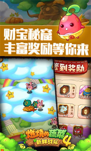 燃烧的蔬菜4官方版截图3