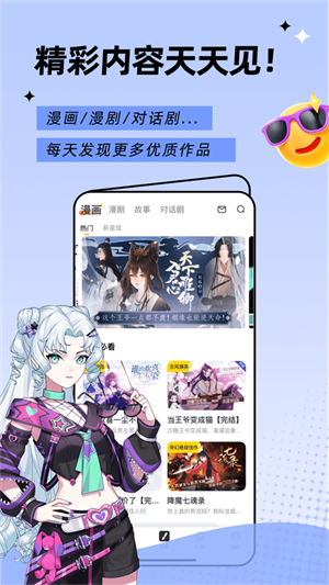触漫app正版截图2