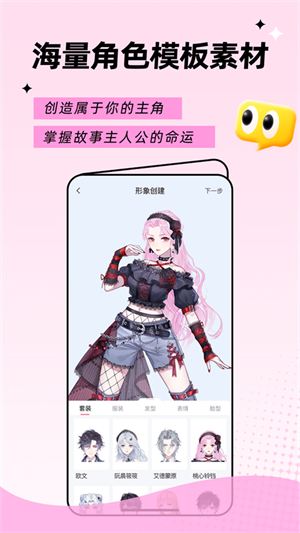 触漫app正版截图4
