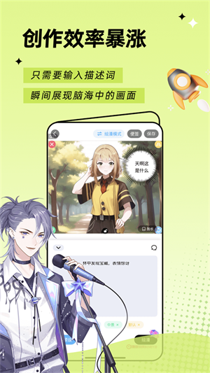触漫app正版截图5