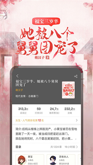 17k小说无限观看版截图3