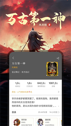 17k小说无限观看版截图5